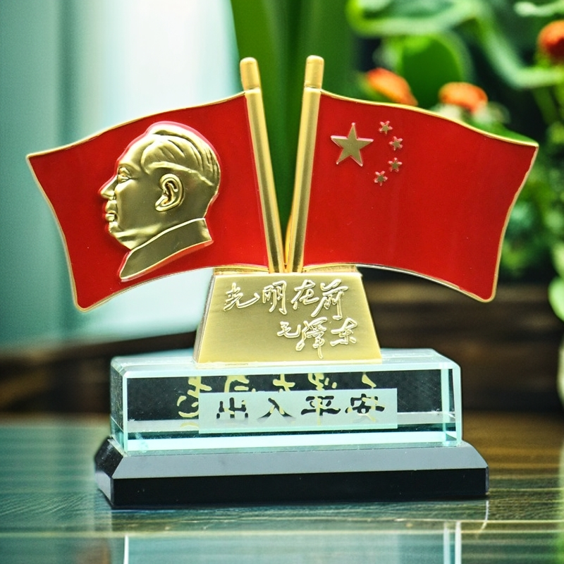 毛主席汽车摆件摆设水晶摆饰车上车内装饰品车载国旗饰品纪念礼品