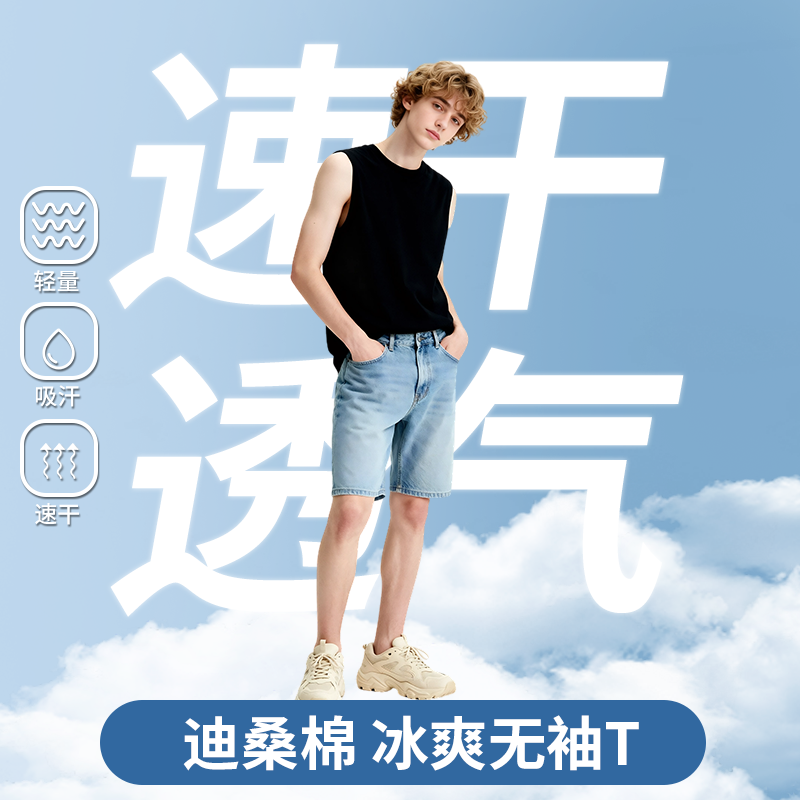 男士迪桑棉夏季薄款吸汗清爽无袖健身外穿T恤速干透气2025新款