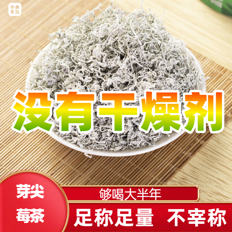 【今年新茶够喝大半年】莓茶龙须黄酮莓茶【白霜满满】高端芽尖莓茶