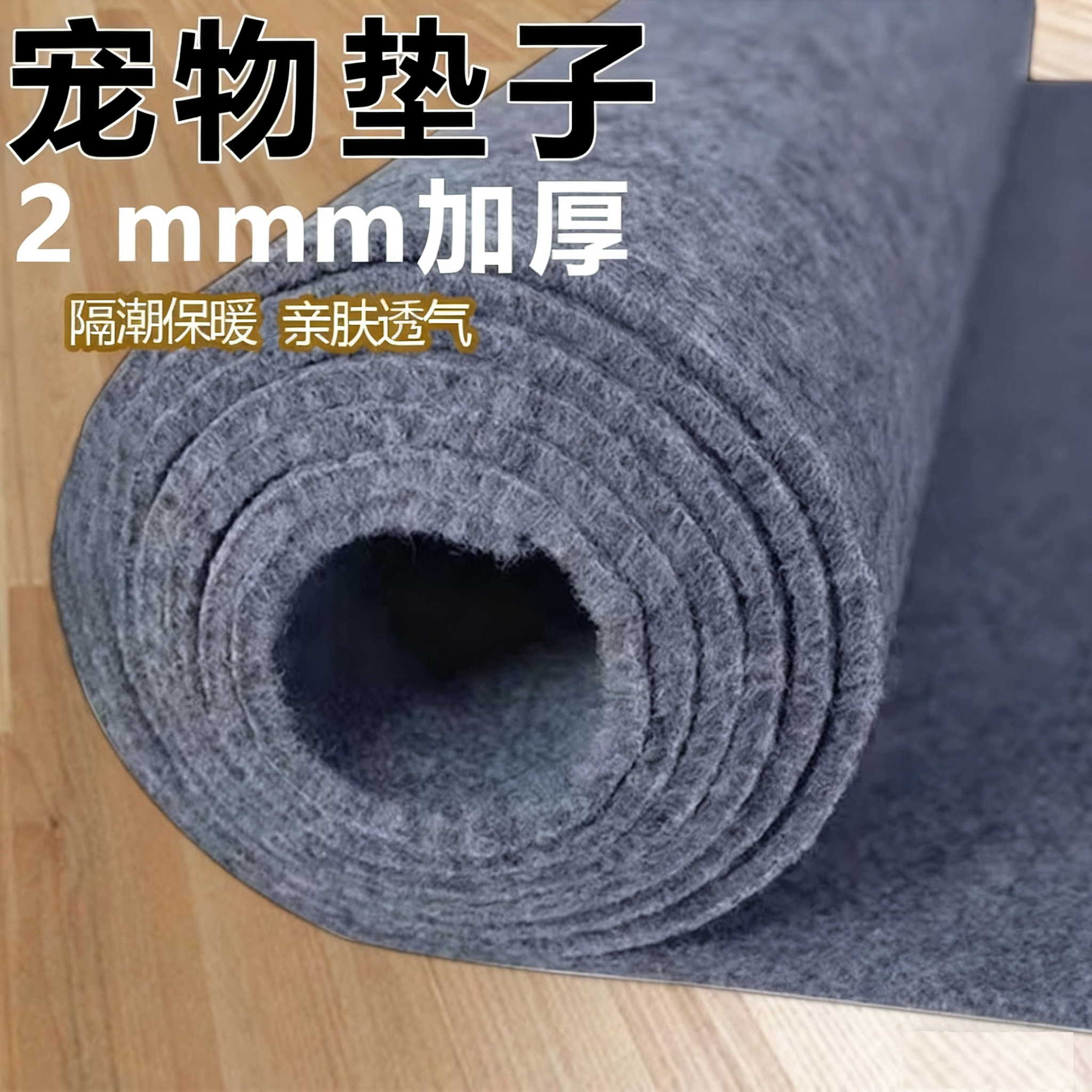 秋冬狗笼子保暖睡垫防潮地垫四季通用耐磨透气狗垫子加厚耐咬9736