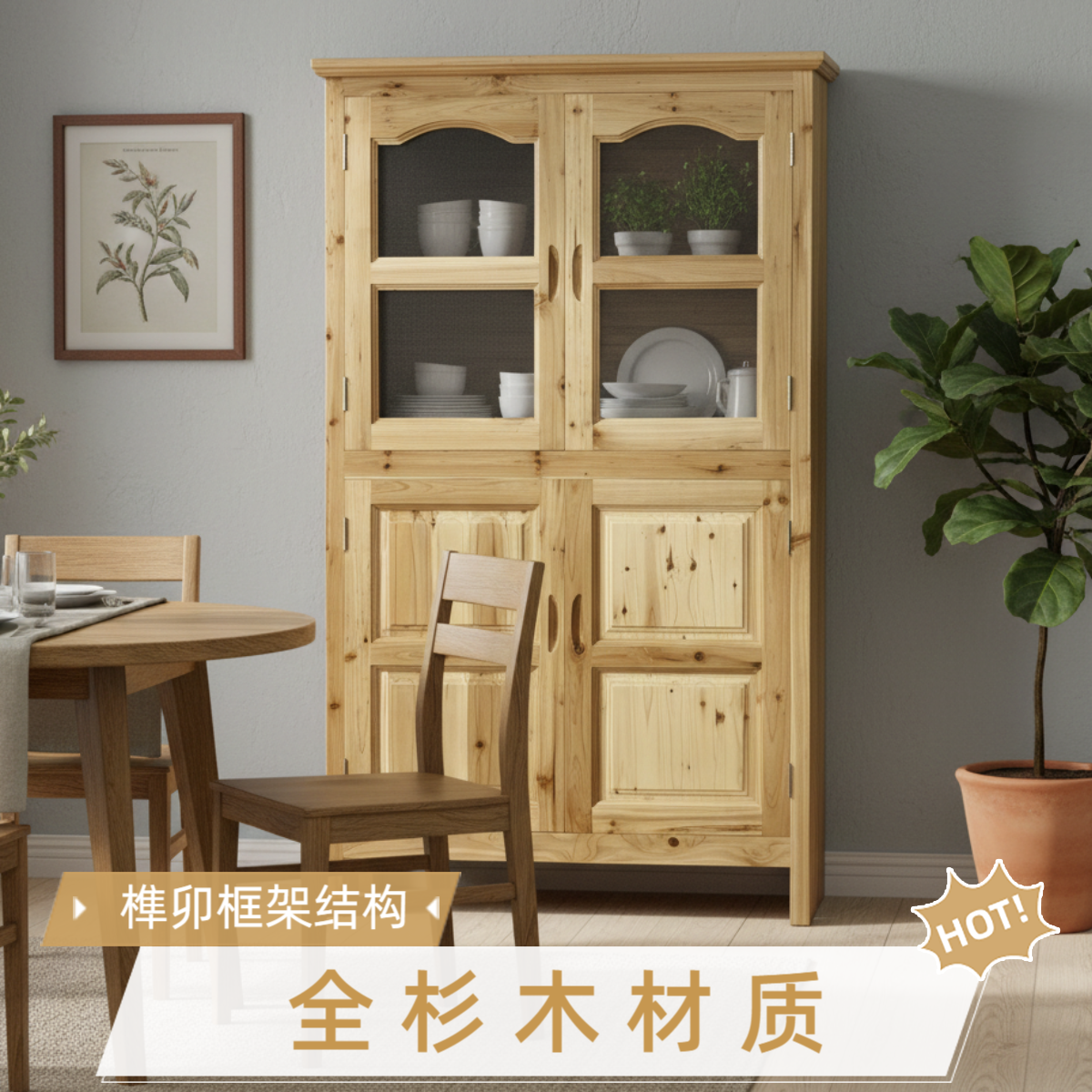 加宽加厚实木碗柜榫卯结构多层收纳环保杉木家用厨房专用适合农村