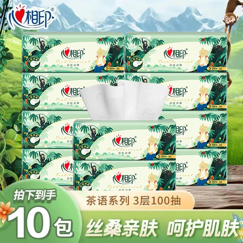 心相印抽纸3层100抽10包纸抽家用抽取式纸巾干湿两用面巾纸卫生纸