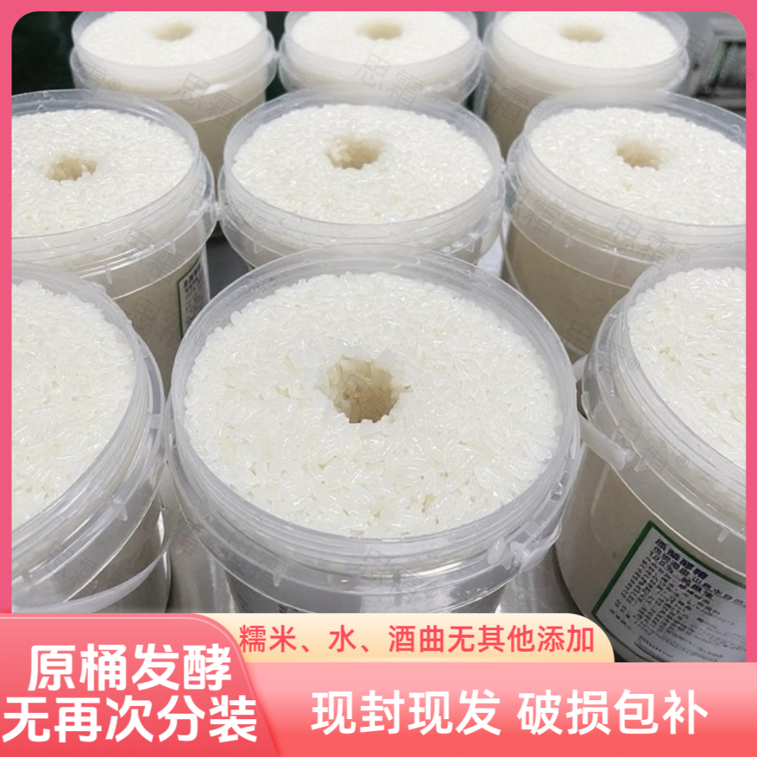 湘西甜酒 农家米酒醪糟 纯手工无任何添加   植物草曲  原桶发酵