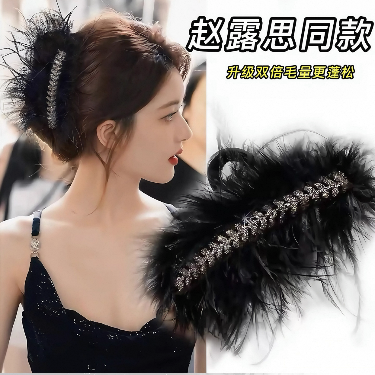 韩版气质浪漫羽毛抓夹女后脑勺盘发鲨鱼夹气质优雅