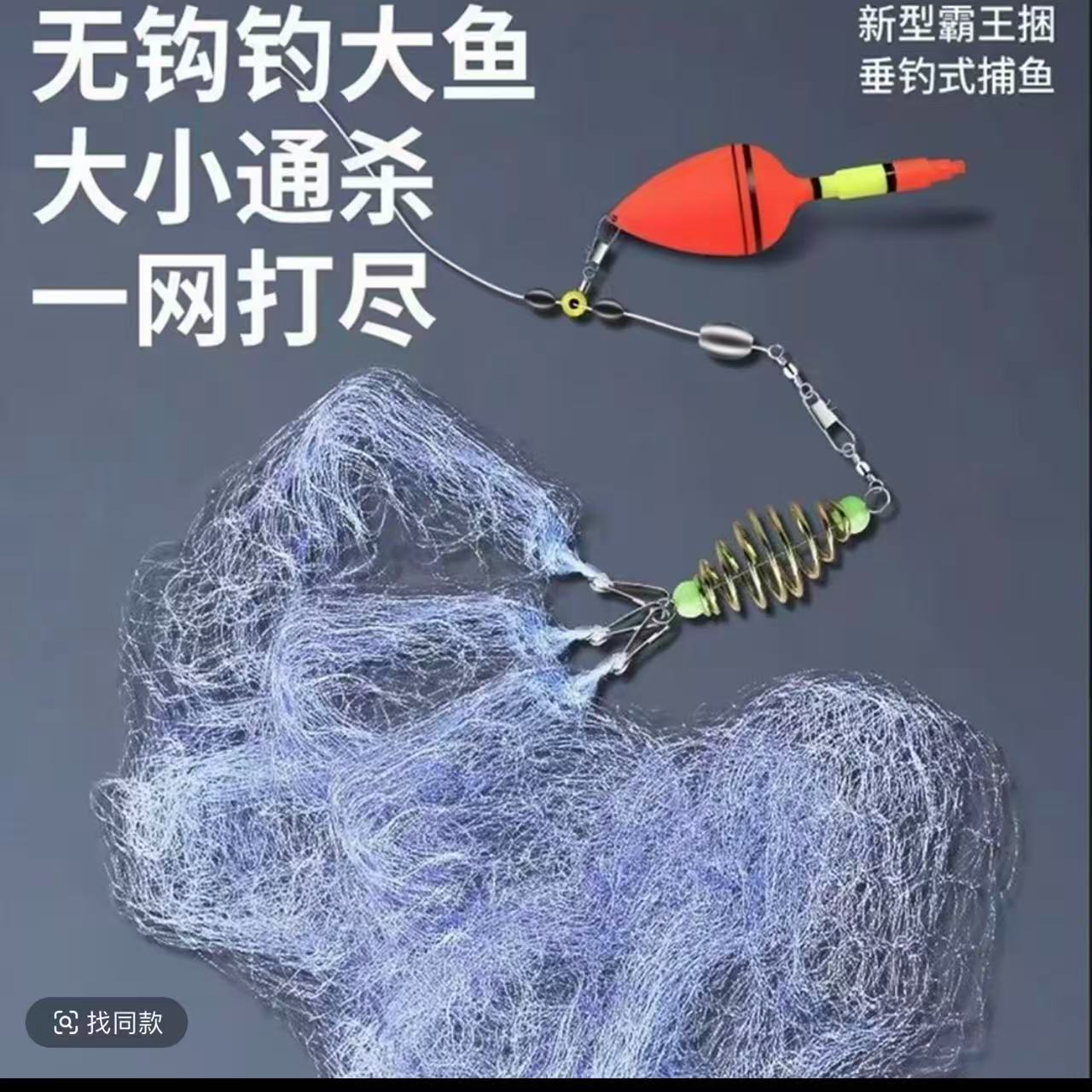 钓鱼网霸王捆网捕鱼网钓鱼神器撒网爆炸钩粘鱼网丝