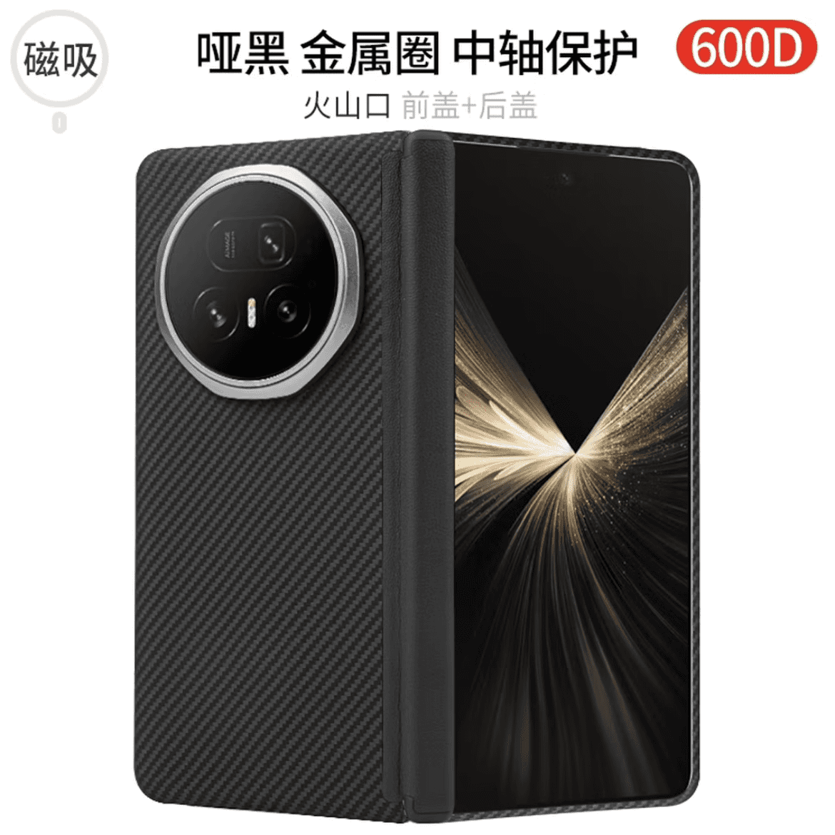 适用荣耀magicv5手机壳轻薄凯夫拉芳纶纤维MagicV5保护套磁吸超薄