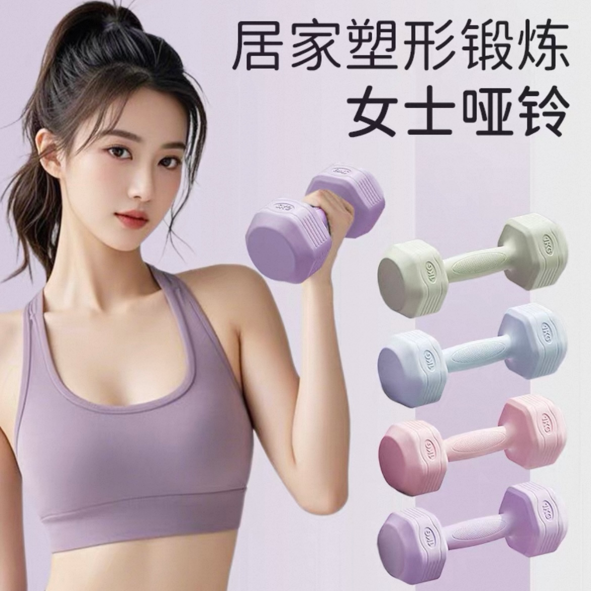 满毅彩色小哑铃居家锻炼力量训练健身实心男女通用练手臂后背小巧