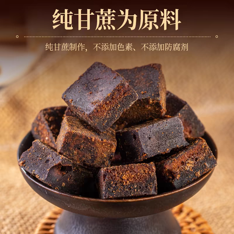 红糖/黑糖广西正宗手工红糖纯手工甘蔗姜茶红糖专用茶热饮便携