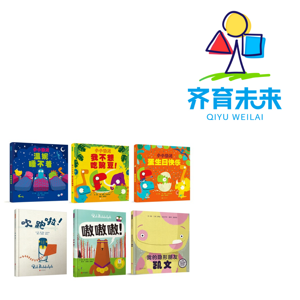 张丹丹推荐：小小恐龙：温妮睡不着系列图书绘本 6册