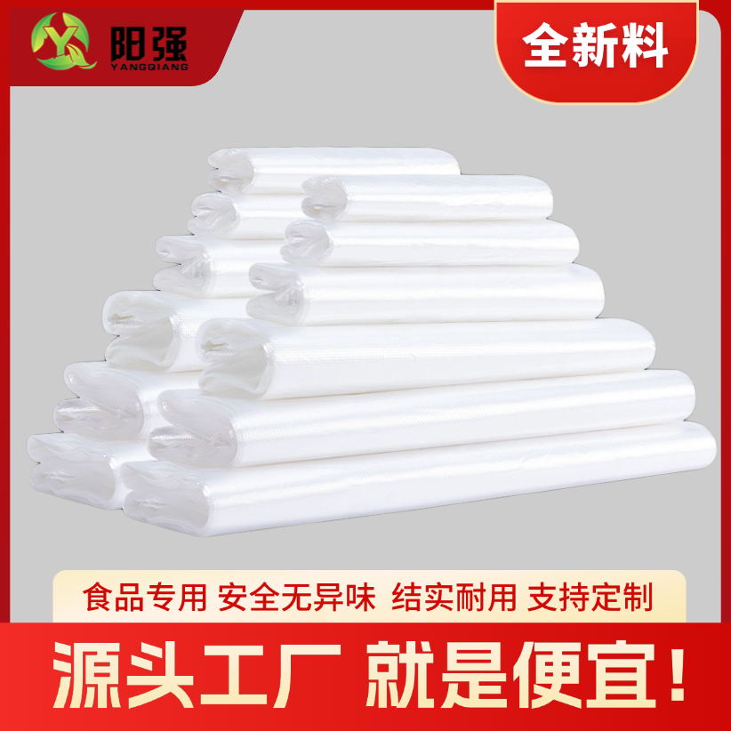 【500个新人专享】食品专用白色袋食品級塑料袋廚房可冰箱微波炉