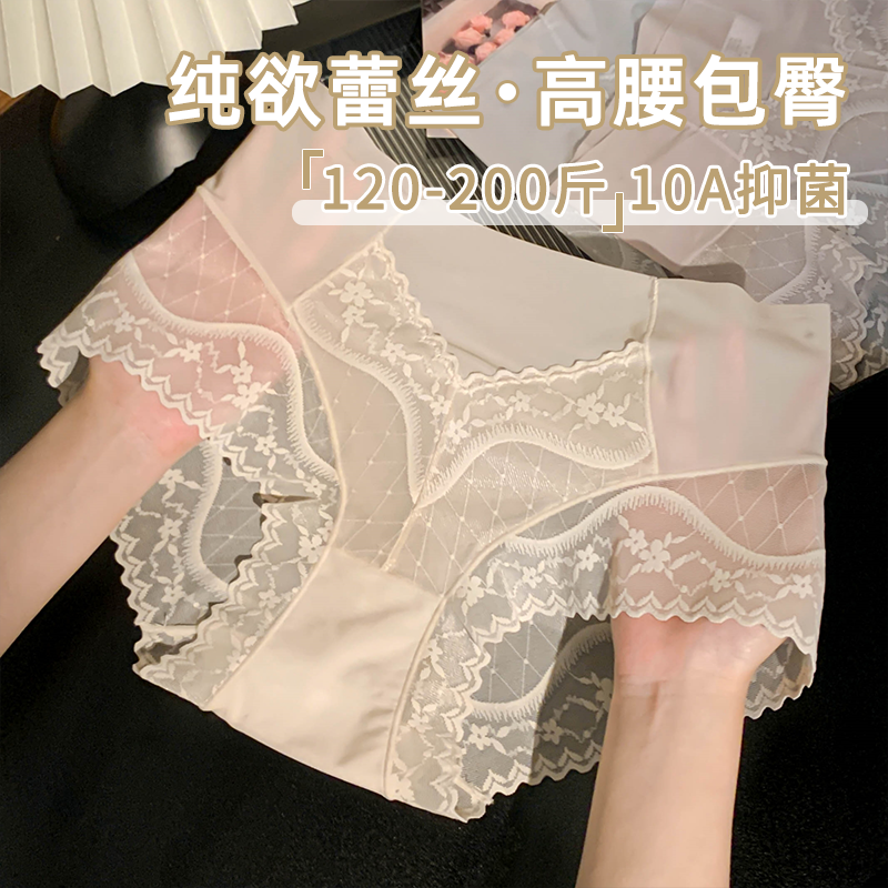 纯欲大码胖MM高腰收腹包臀秋冬季无痕薄款内裤女士2025新款