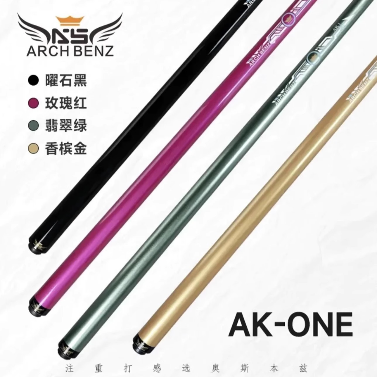 奥斯本兹AKone系列16vs冲杆中式台球杆冲球杆斯诺克赵汝亮夺冠