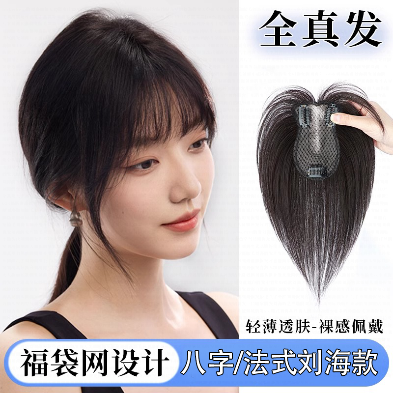 福袋网假发女头顶蓬松自然补发片假发片头顶全真发假发片
