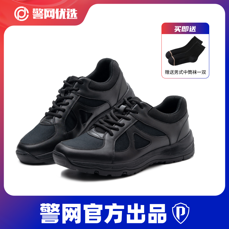 警网优选【作训鞋】四季款-训练执勤户外休闲耐磨轻便低帮通勤鞋