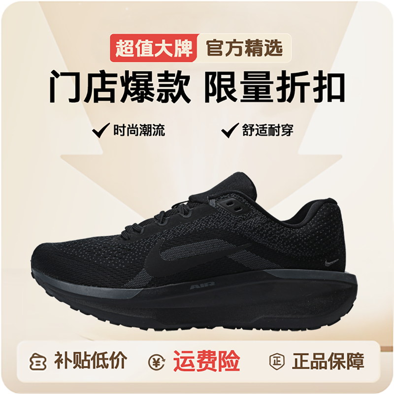 Nike/耐克男士休闲男鞋 AIR WINFLO 11跑鞋FJ9509-002