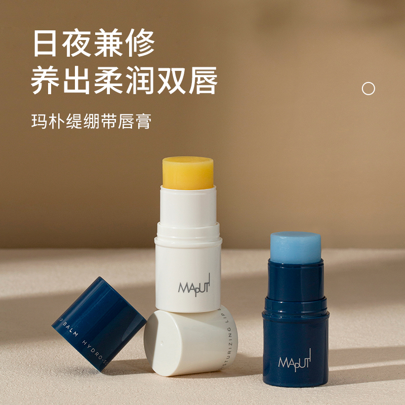 【陈怼怼专属】玛朴缇MAPUTI润唇膏滋润保湿淡唇纹补水护唇紧致