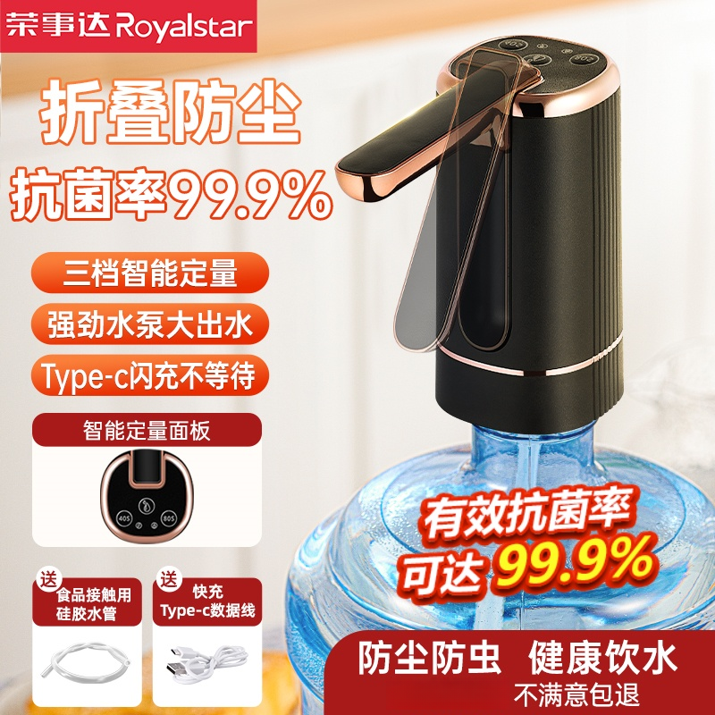 荣事达抽水器桶装水折叠小型大桶纯净水桶饮水机压水器电动吸水器