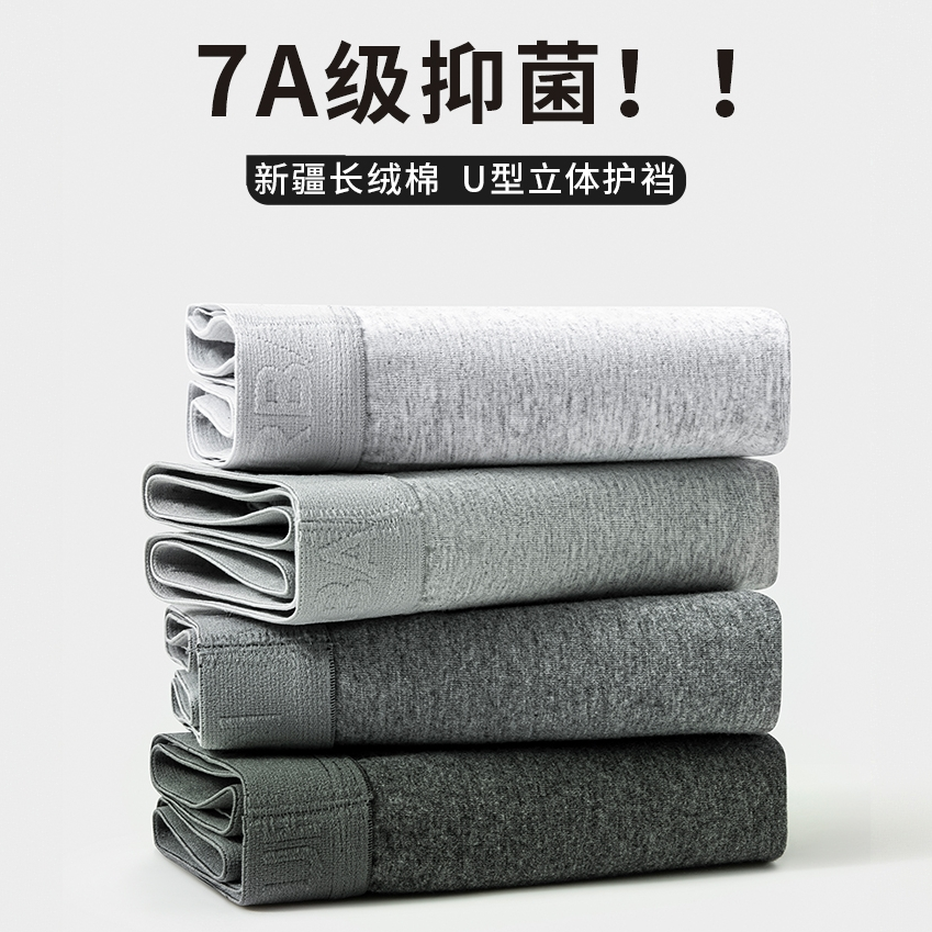 INGESARE男士内裤7A抗菌A类吸湿透气棉质平角裤衩宽松男款四角裤