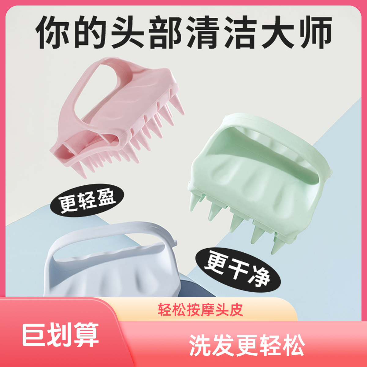 云胜弹力硅胶洗头梳镂空按摩头皮清洁不伤发洗头神器解压顺发洗头