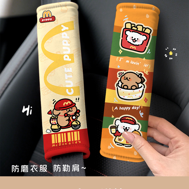 汽车安全带护肩套卡通创意短毛绒防勒脖保险带套车内通用