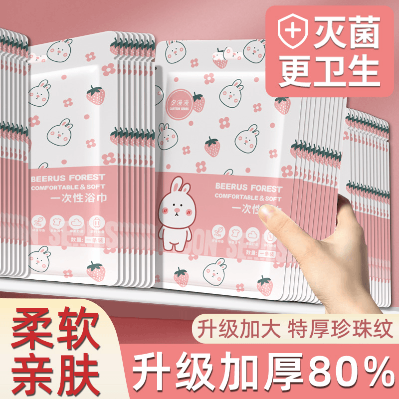寇乐儿加厚一次性浴巾毛巾旅行出差酒店民宿游泳健身专用柔软亲肤