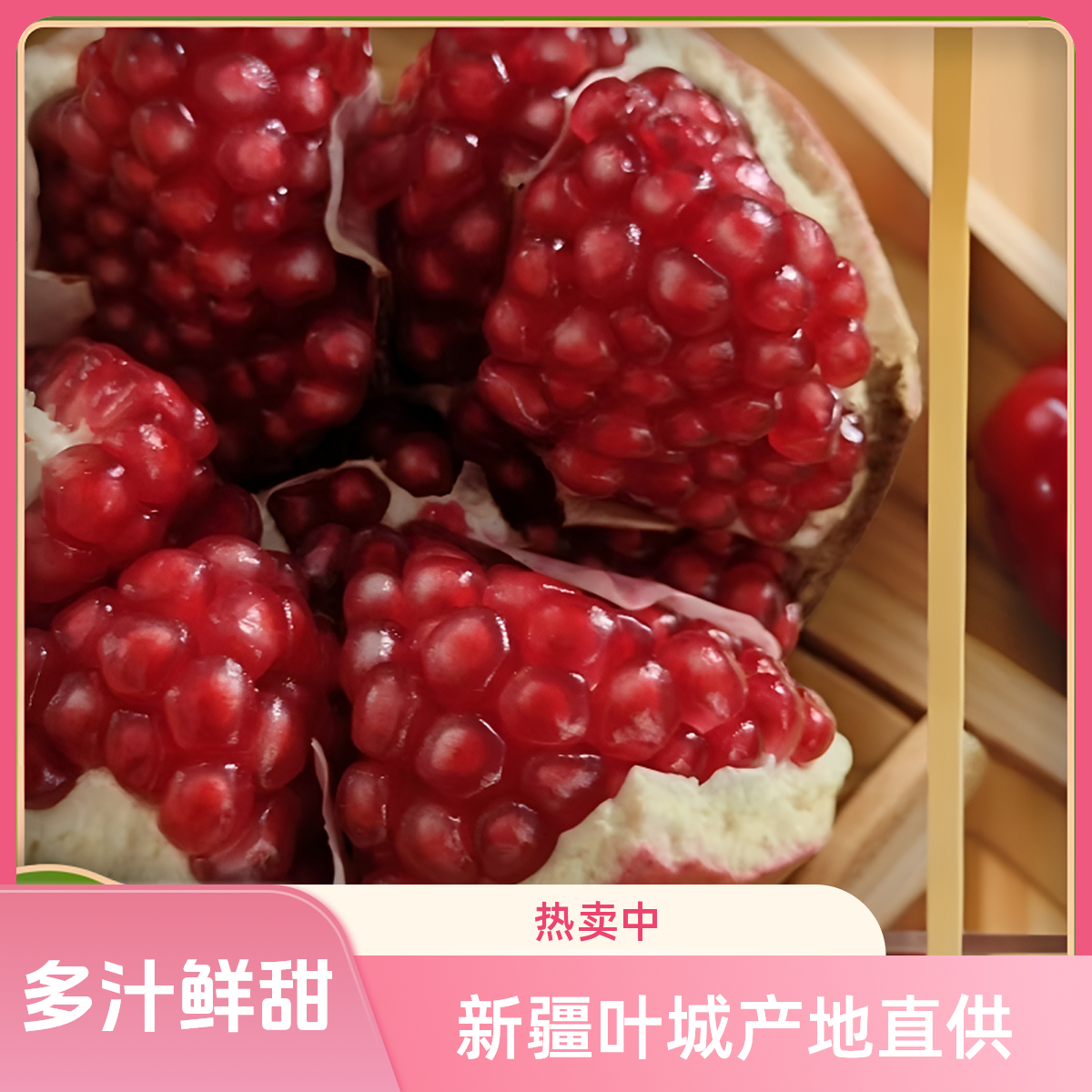 【邮政包邮】新疆特产叶城石榴红石榴产地直发石榴新鲜