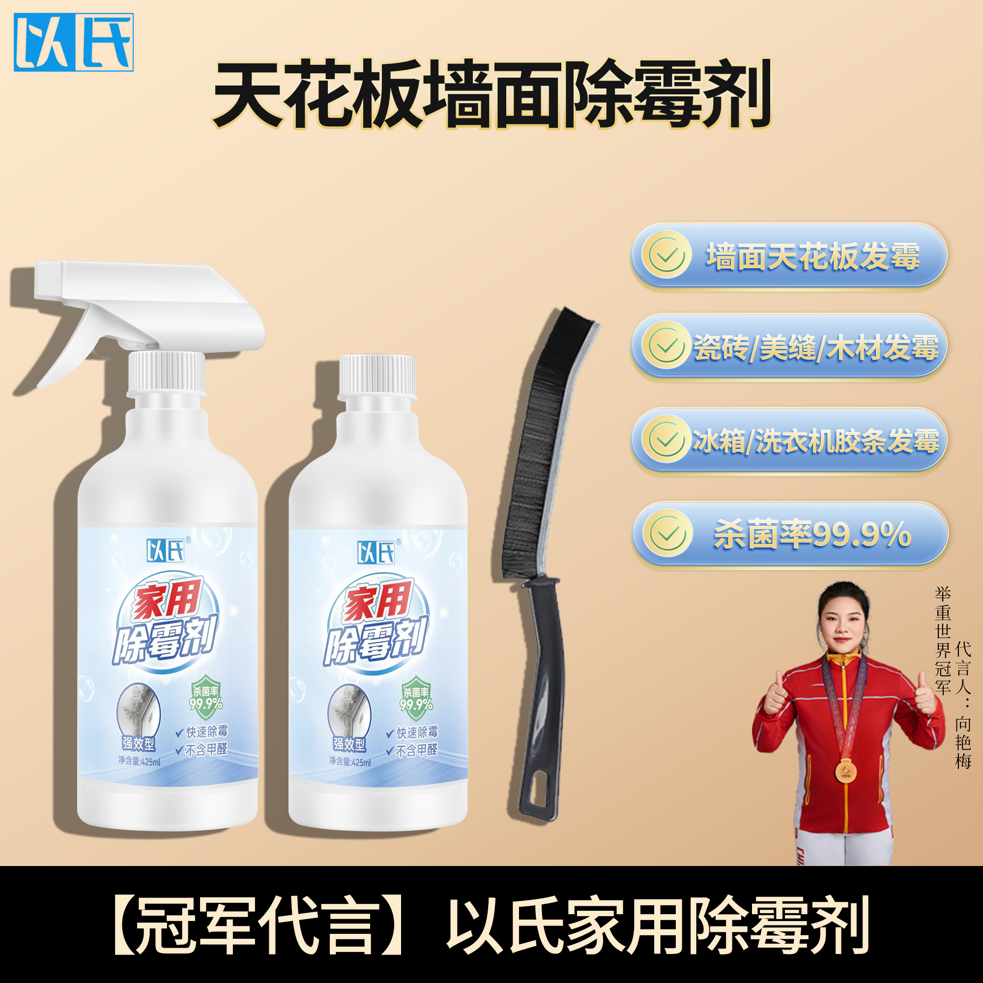 【除霉率99.9%】墙面除霉剂家用除霉剂墙体除霉发霉斑霉点回南天