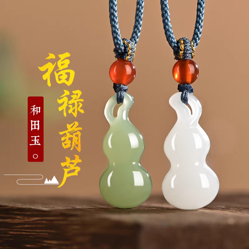 天然和田玉吊坠葫芦项链福禄玉佩毛衣链女玉石挂件时尚百搭民族风