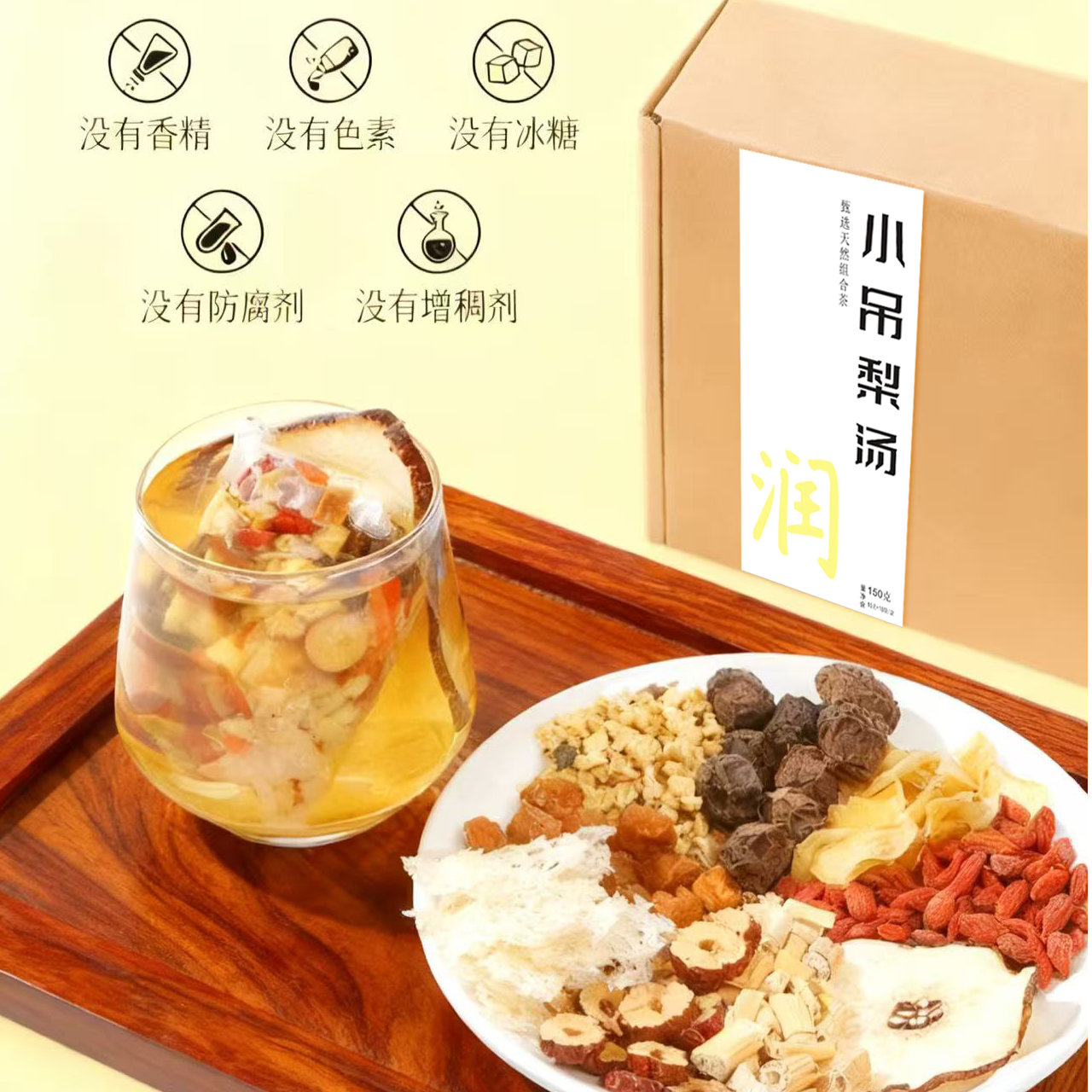 大份量小吊梨汤茶包老北京银耳百合雪梨茶小朋友秋冬茶包独立包装