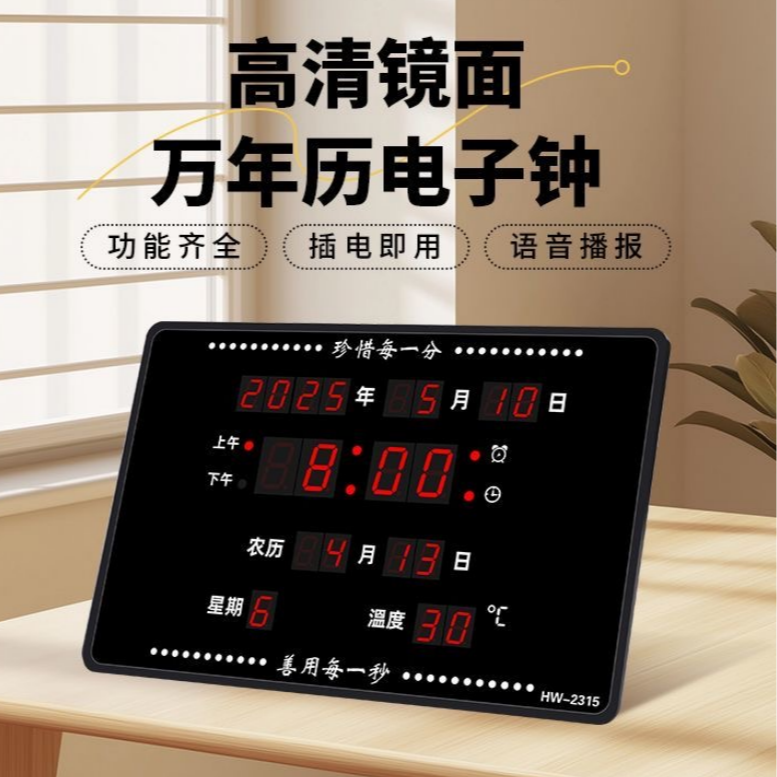 创意夜光插电电子钟台式数码万年历时钟闹钟座钟挂钟日历数字钟表