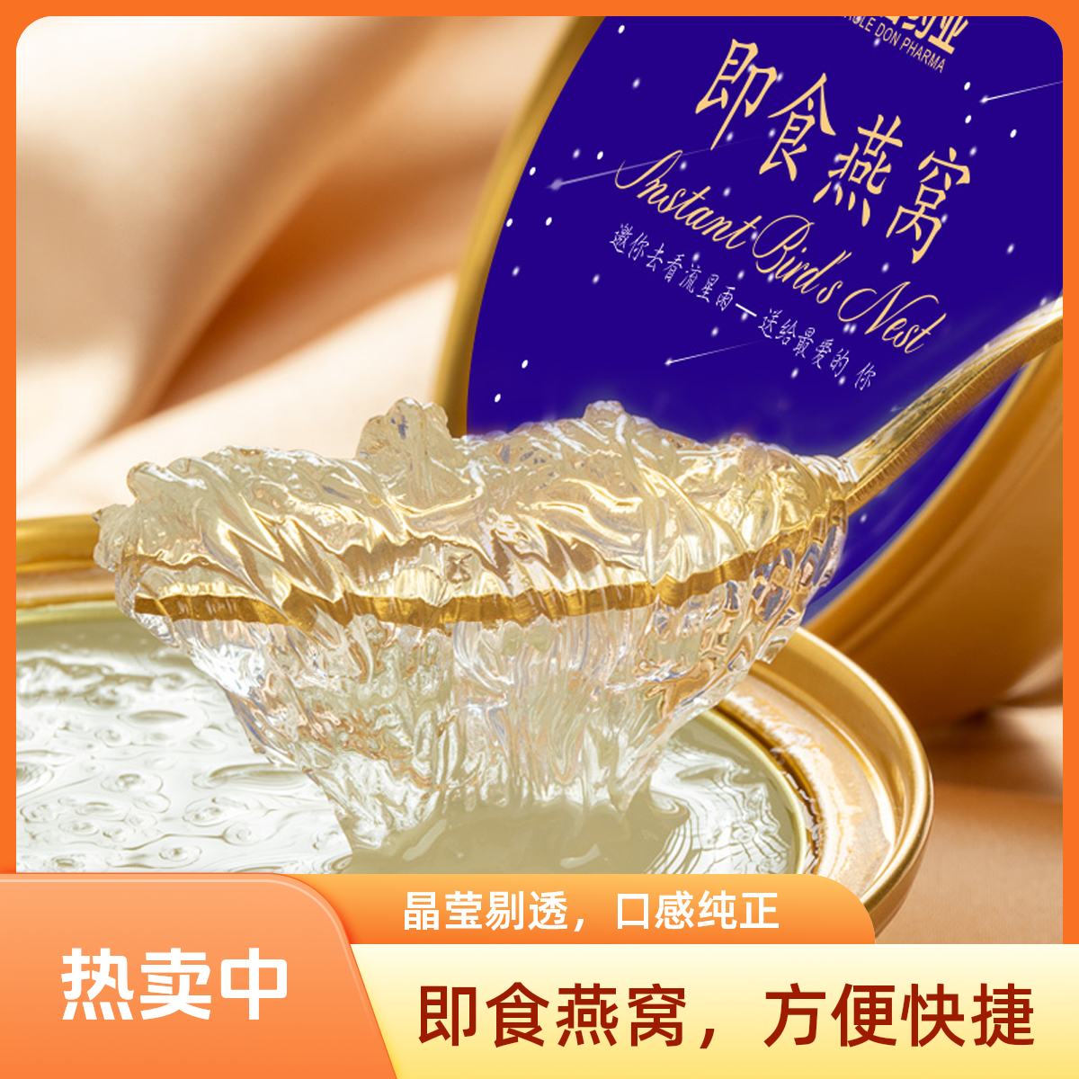 鲜炖燕窝即食礼盒装100g*48碗正品孕妇早餐滋补营养/长辈即食燕窝