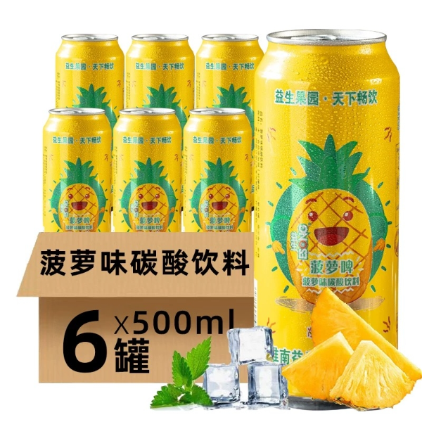 益生菠萝啤整箱500ML*6瓶啤酒啤酒花原浆小麦畅饮罐装