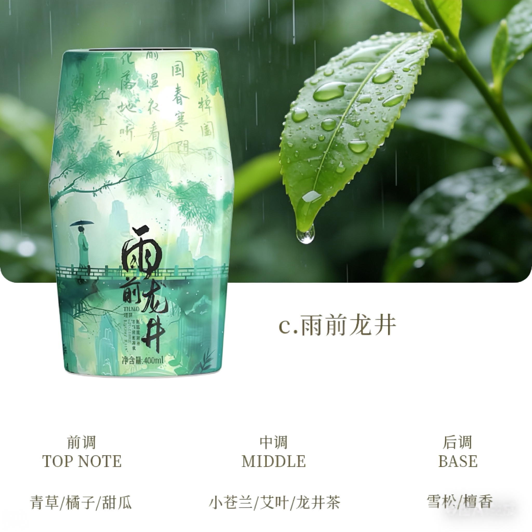 古风国潮家居香薰香水茶味香薰空气清香酒店浴室香氛室内厕所除臭