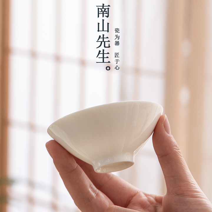 南山先生| 原白斗笠杯白瓷茶杯品茗单杯功夫茶具手工主人杯纯白
