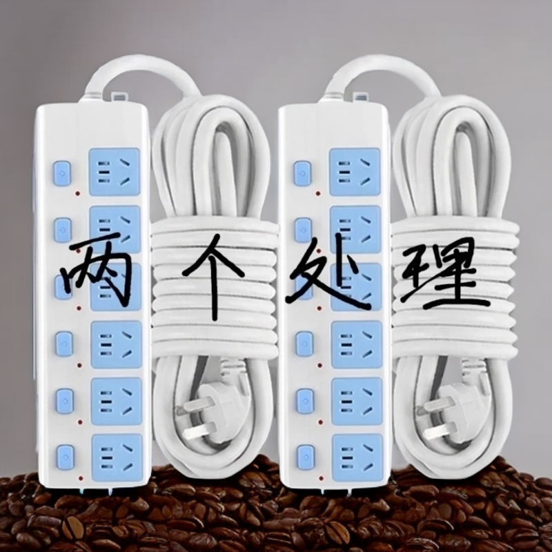 家用多功能插座面板大功率多孔位排插线板学生宿舍插排插板带线