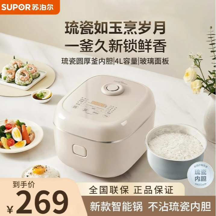 苏泊尔家用琉瓷电饭煲多功能大容量琉瓷不沾厚釜触控电饭锅