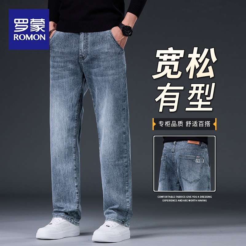 罗蒙春秋季大码牛仔裤男士2025新款宽松直筒男裤商务休闲长裤子男