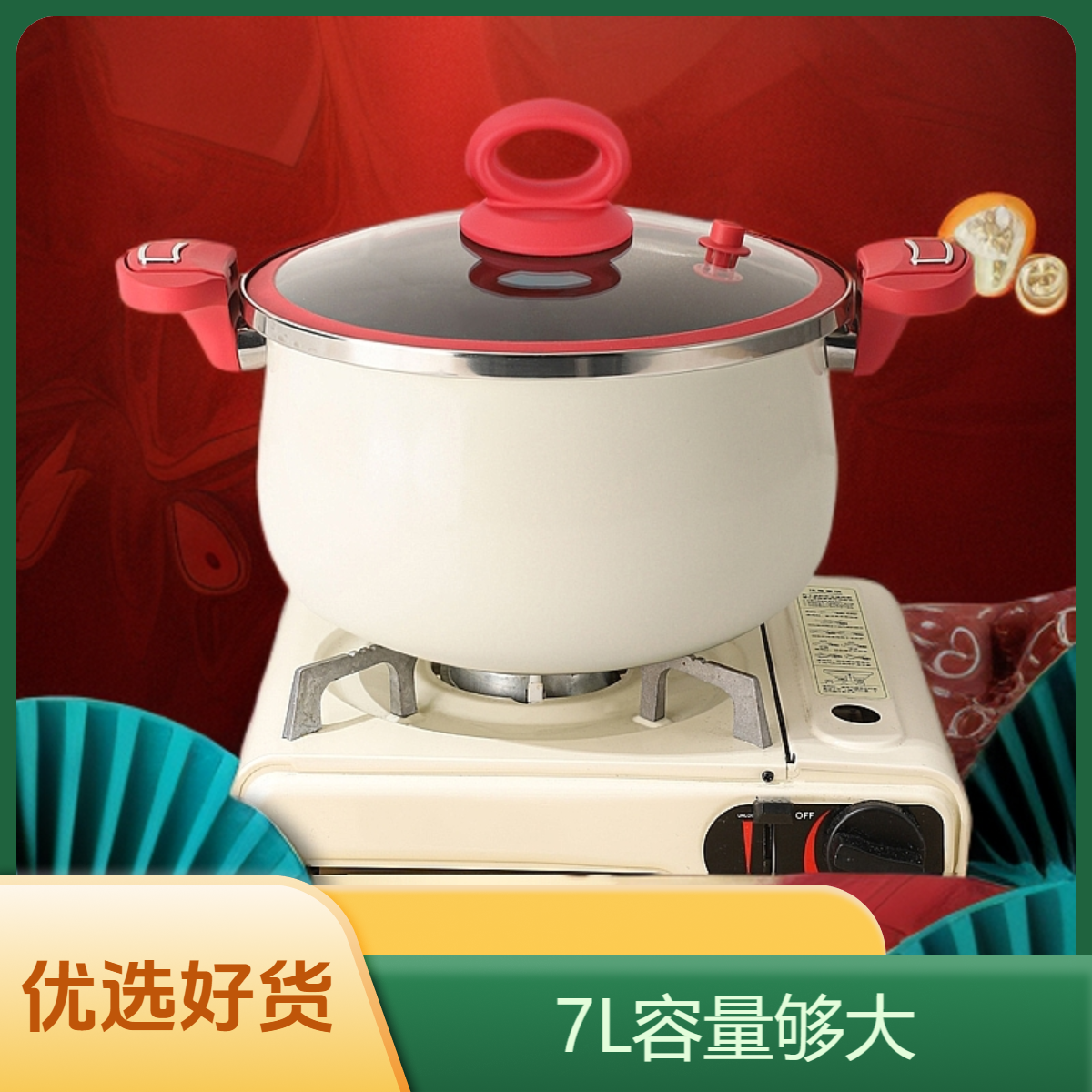 【膳之厨】轻奢双耳陶瓷有钛微压汤锅多功能料理锅7L N