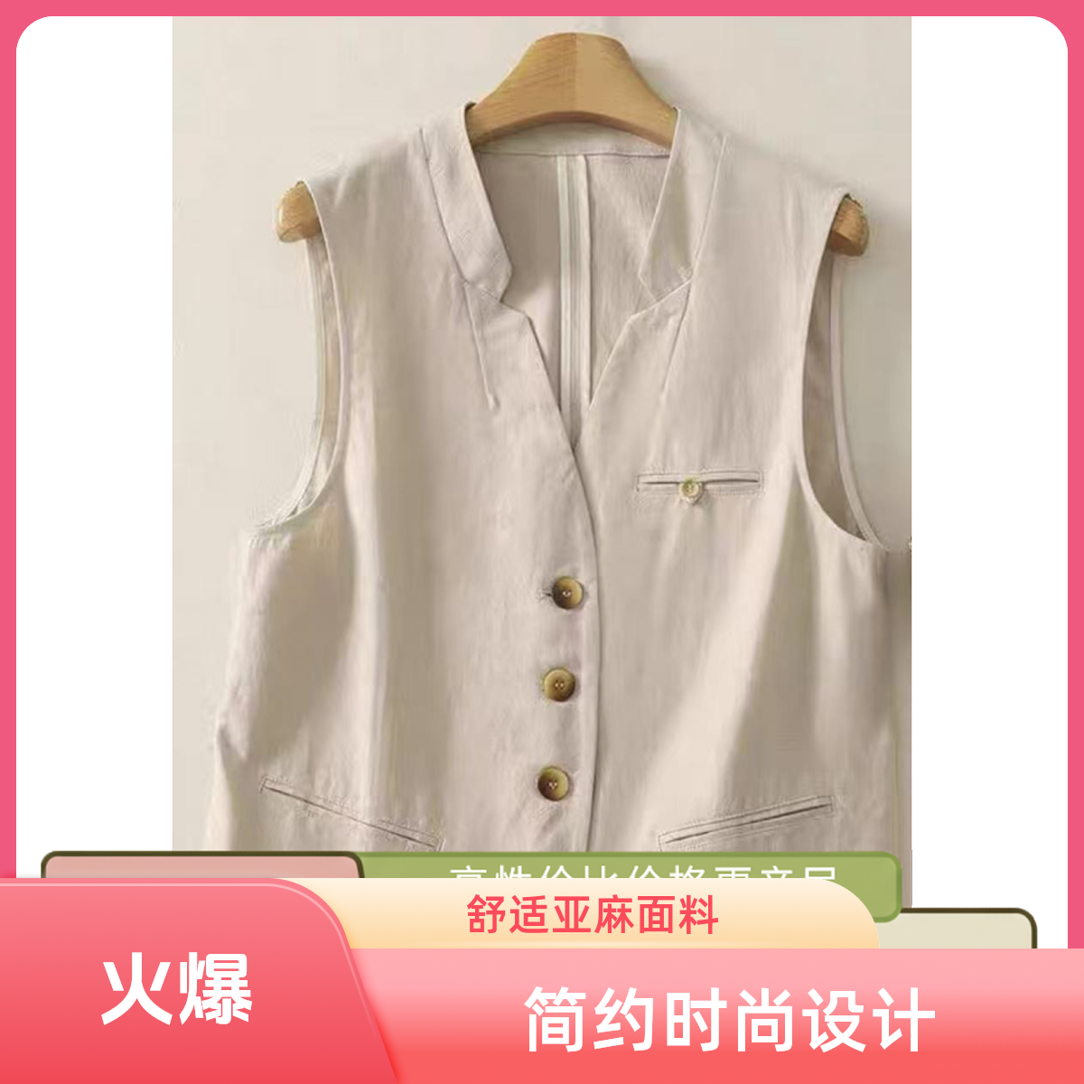 马夹夏季显瘦无袖马甲韩版文艺百搭马甲短款V领女