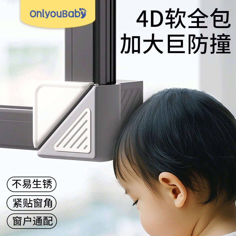断桥铝窗户角窗子门窗内开窗窗角窗户窗户防撞角护角