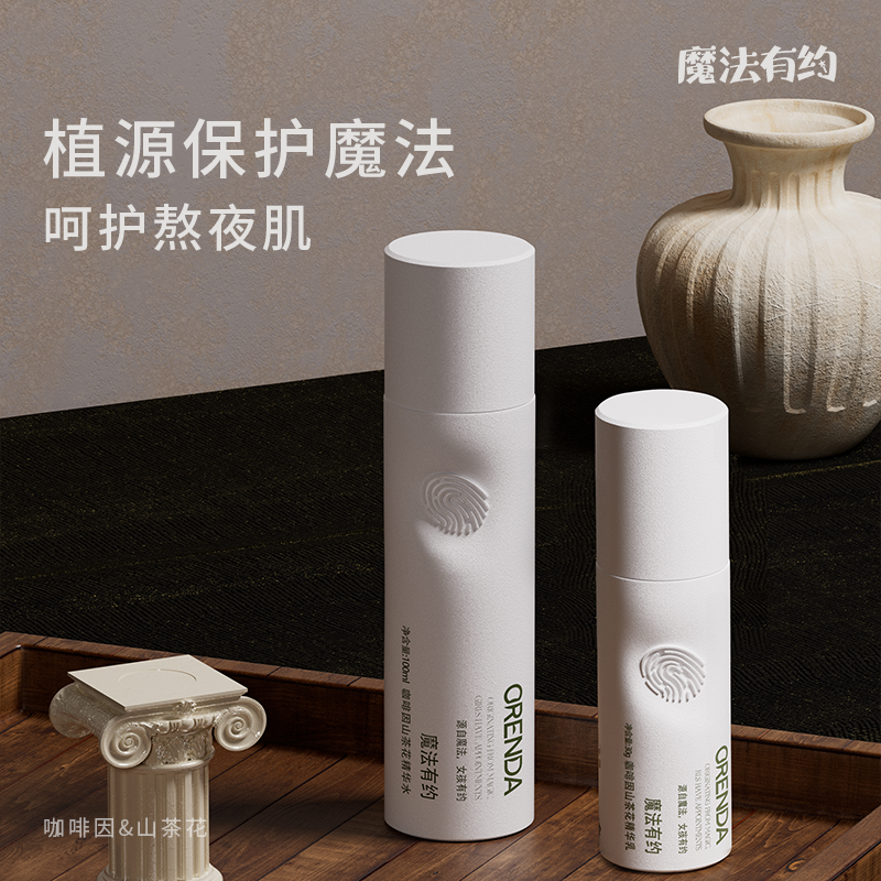 魔法有约冰美式山茶花熬夜水乳套抗初老紧致补水H