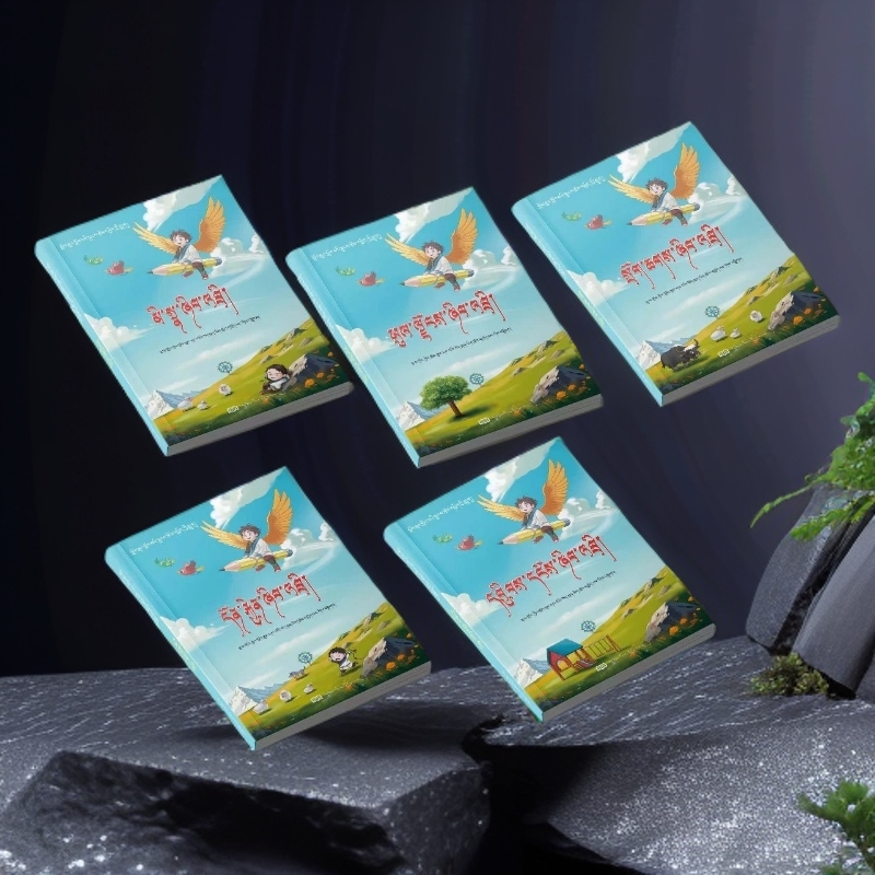 小学藏语文分类作文--（全五册）