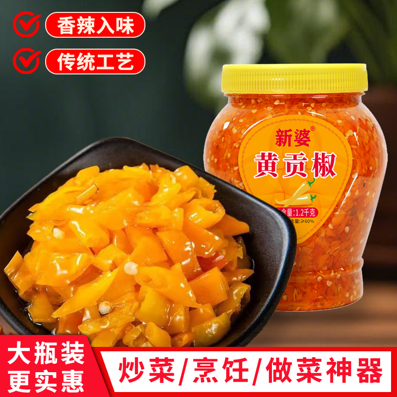 青剁椒黄贡椒农家口味剁椒鱼头剁椒酱椒酱湖南特产无油湘味香辣酱