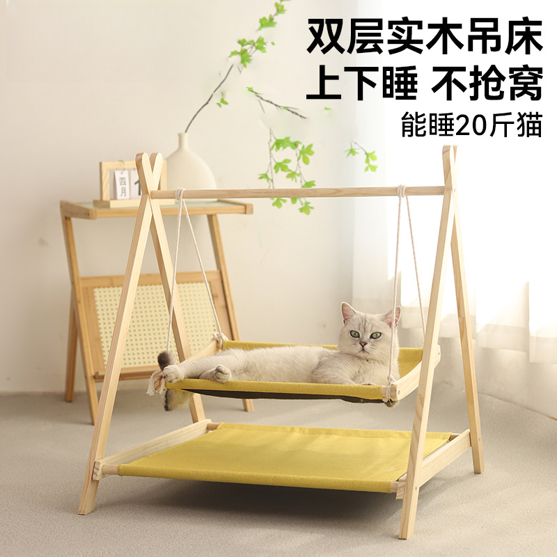 小猫秋千掉吊床三角双层睡床宠物四季通用可拆洗悬挂式木质猫窝