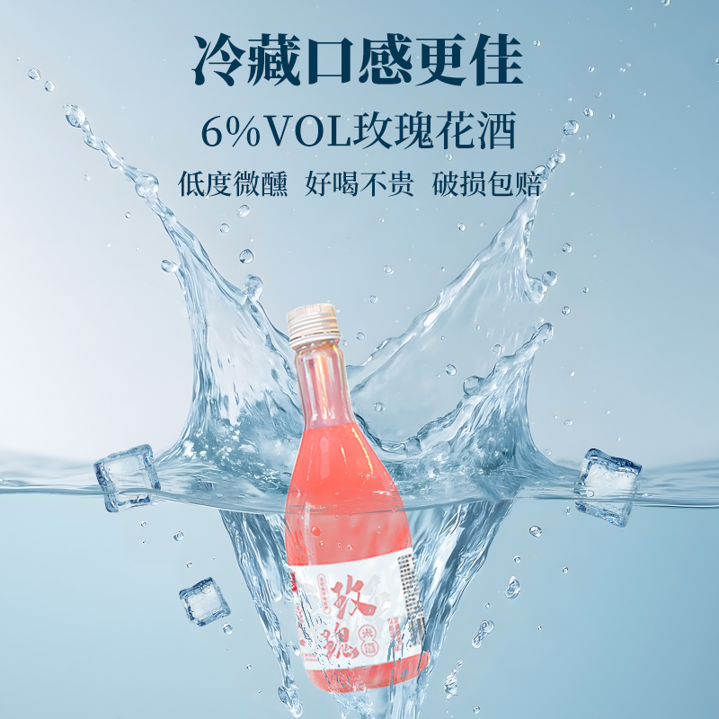 梓瑶玫瑰花酒低度果味微醺米香型原滋原味非遗小甜酒