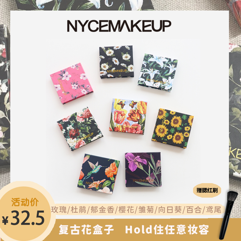 NyceMakeup腮红奶油杏修容花盒子提亮肤色裸妆胭脂粉防水官方正品