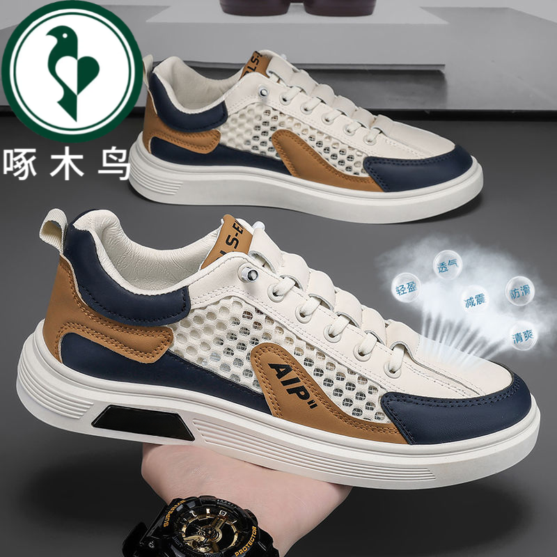 【正品】啄木鸟男鞋秋冬新款板鞋时尚透气网鞋运动鞋百搭休闲男