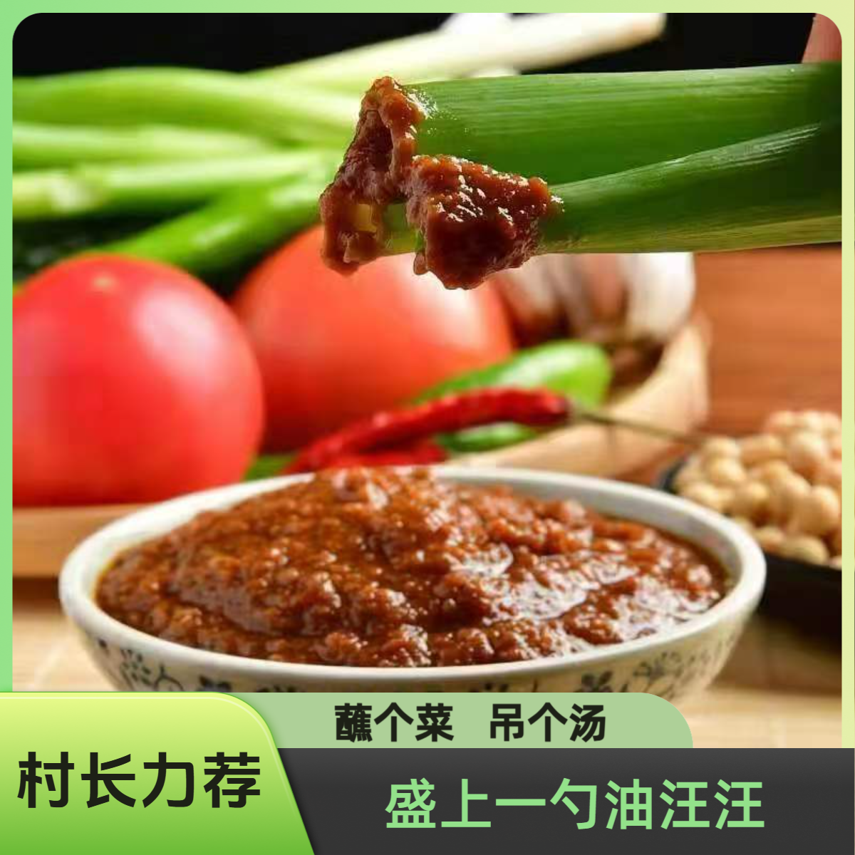 东北特产大酱熟酱黄豆酱辣酱包邮火锅专用东北大酱蘸菜