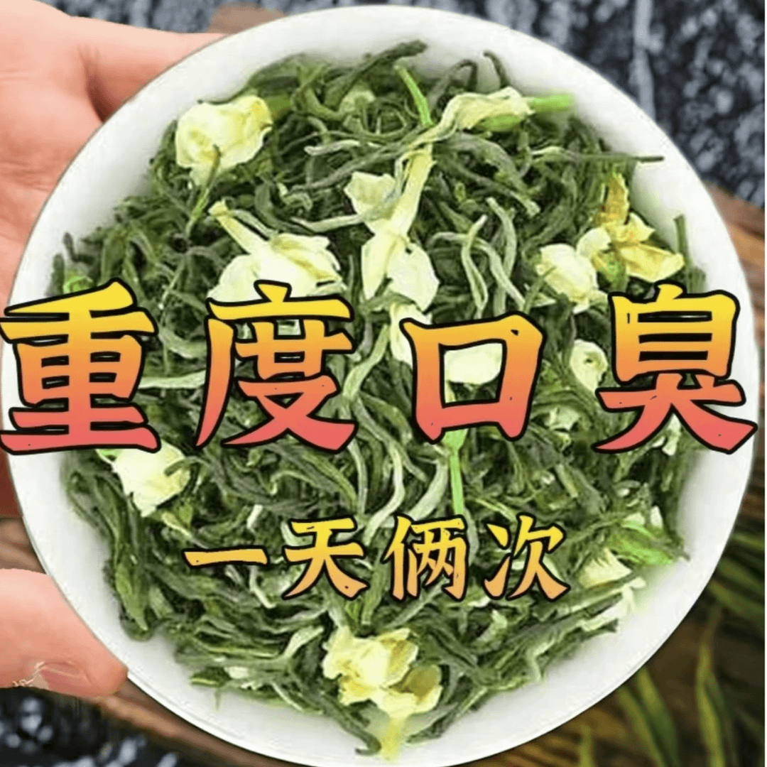北京同仁堂口臭口气大口腔异味口苦口干胃火旺清新口腔肠胃茶包