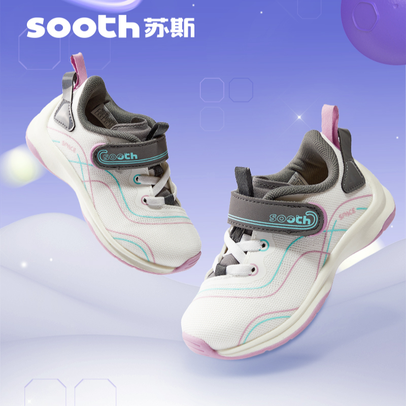 【四季款】基家大师设计苏斯儿童学步鞋透气舒适休闲运动鞋拼款